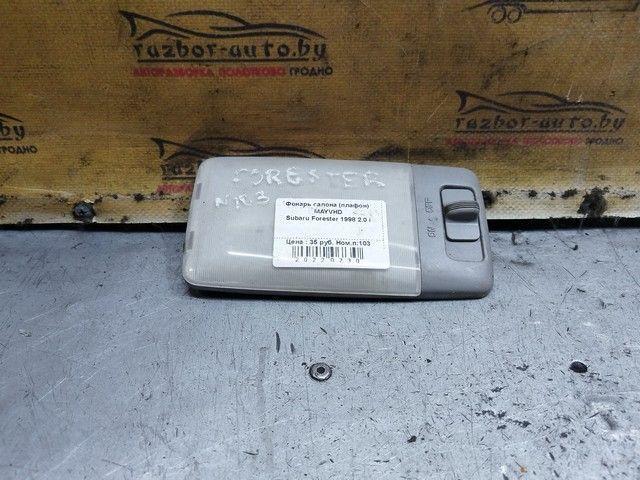 Фонарь салона (плафон) MAYVHD Subaru Forester купить