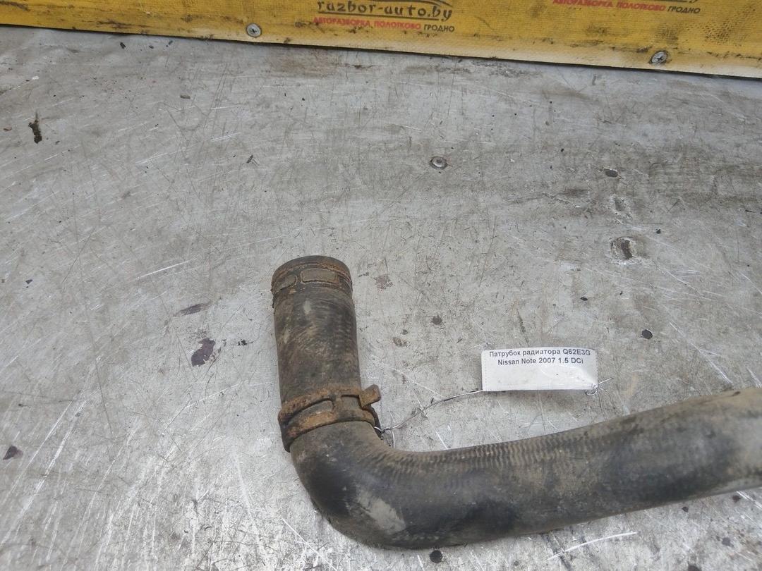 Патрубок радиатора Q62E3G Nissan Note купить с доставкой