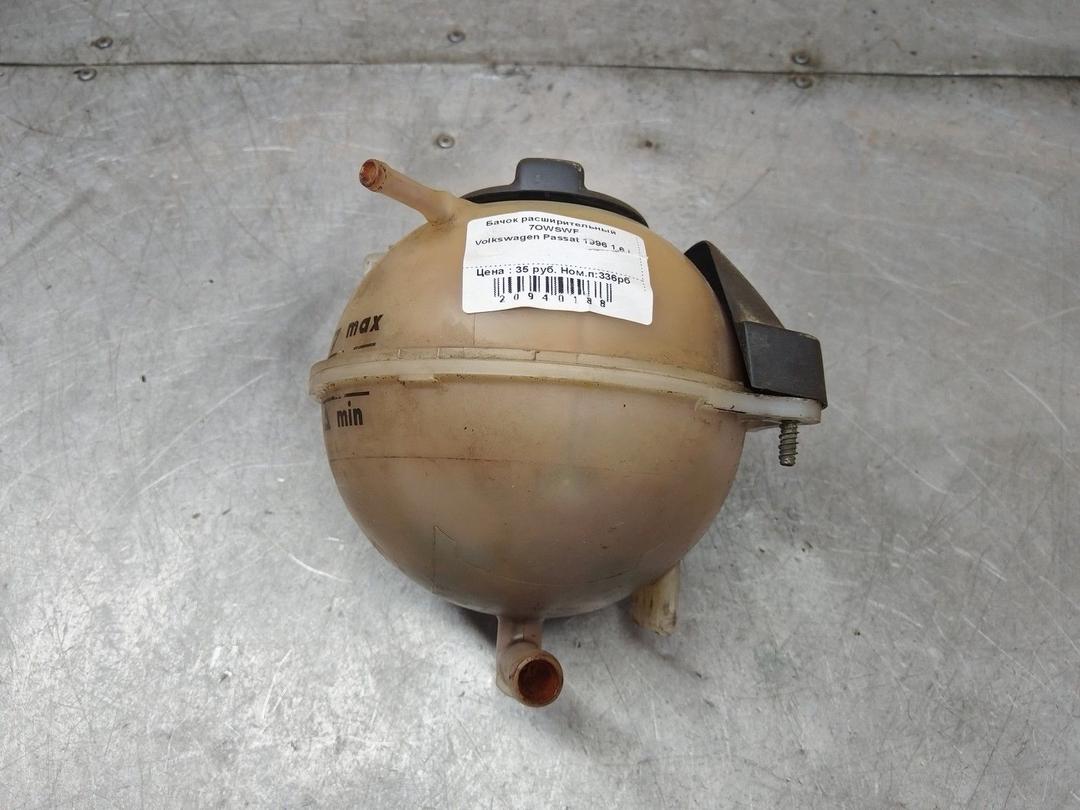 Бачок расширительный 7OWSWF Volkswagen Passat