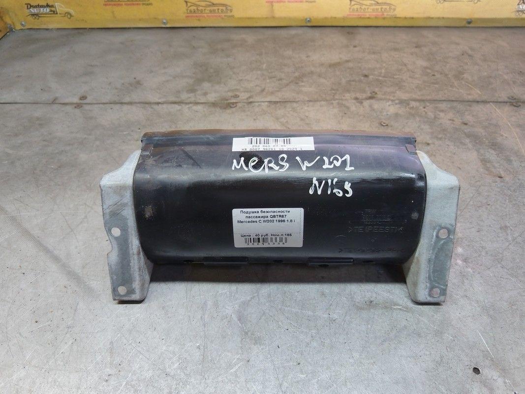 Подушка безопасности пассажира QBTR67 Mercedes C W202 - Фото 3