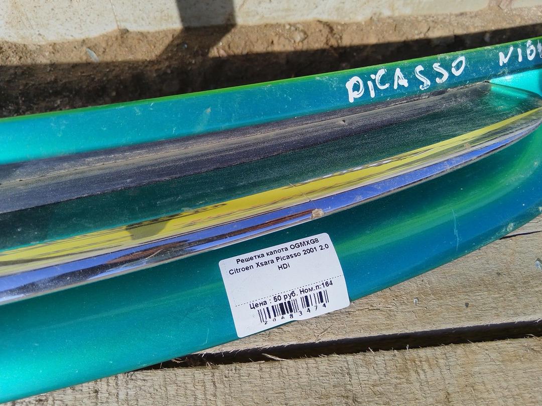 Решетка капота OGMXG8 Citroen Xsara Picasso - Фото 2