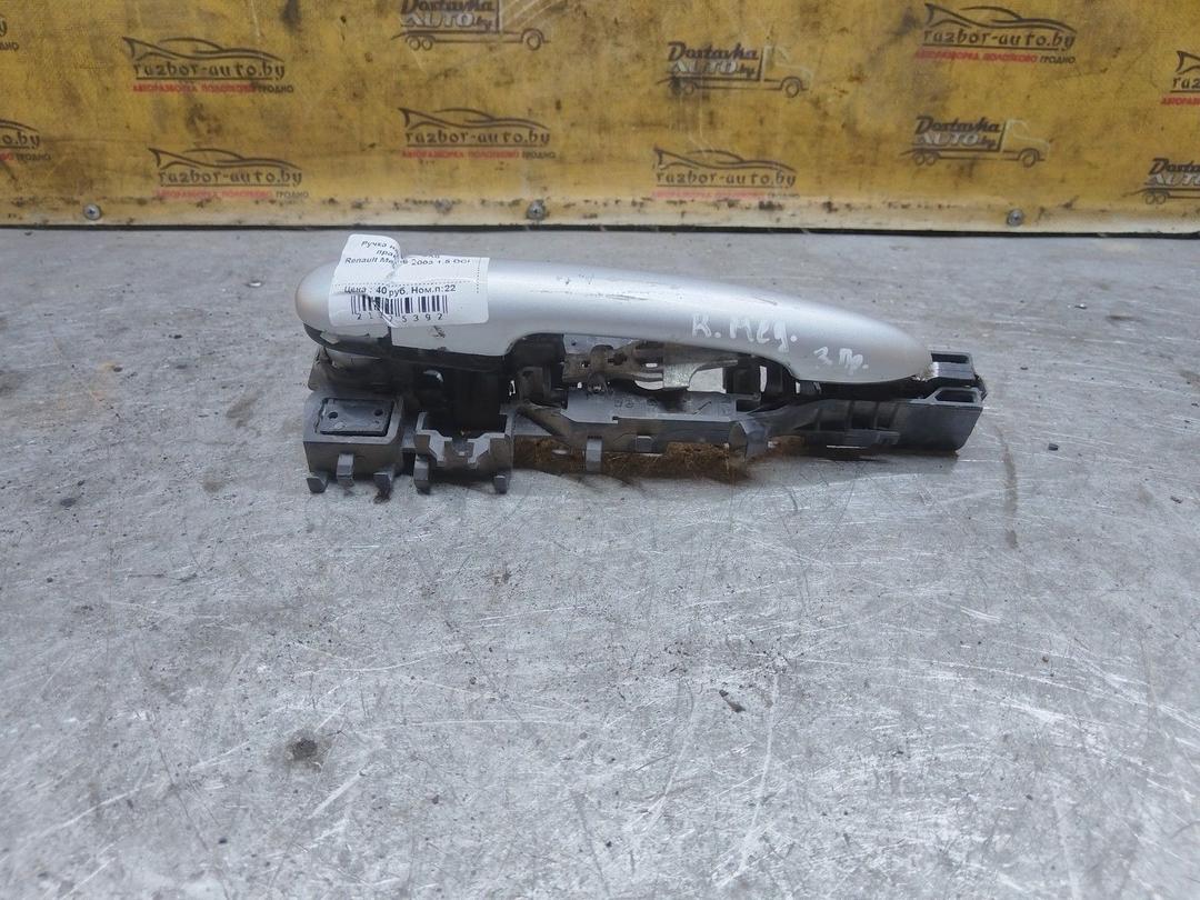Ручка наружная задняя правая 4VKSX8 Renault Megane