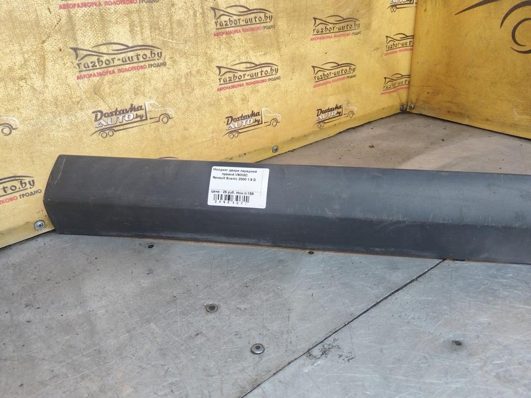 Молдинг двери передней правой V9OI0C Renault Scenic - Фото 2