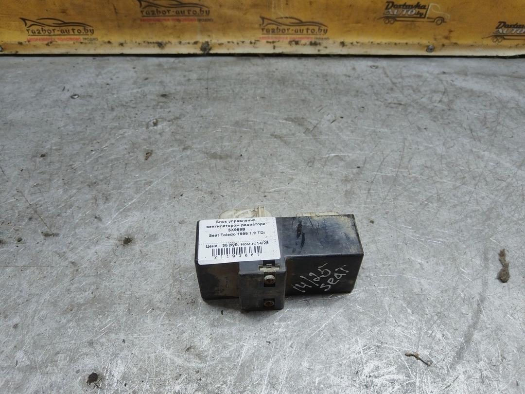 Блок управления вентилятором радиатора 5X998B Seat Toledo купить в магазине запчастей бу