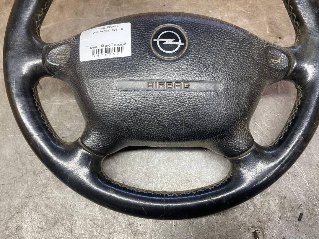 Руль EZ0N4X Opel Vectra купить в магазине запчастей бу