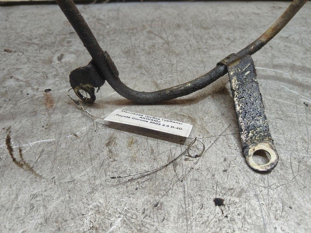 Масляная трубка турбины AKWXMJ Toyota Corolla - Фото 6