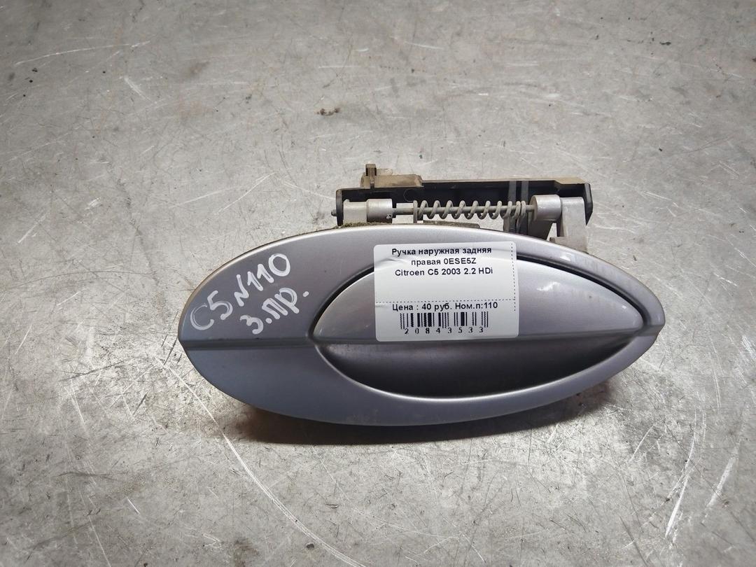 Ручка наружная задняя правая 0ESE5Z Citroen C5