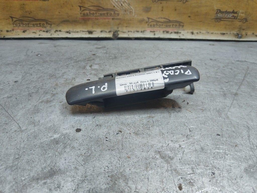 Ручка наружная передняя левая 72G83I Citroen Xsara Picasso - Фото 2