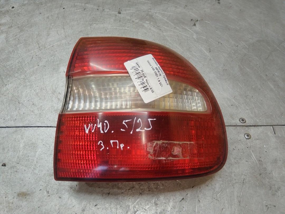 Фонарь задний правый 36FB1N Volvo V40