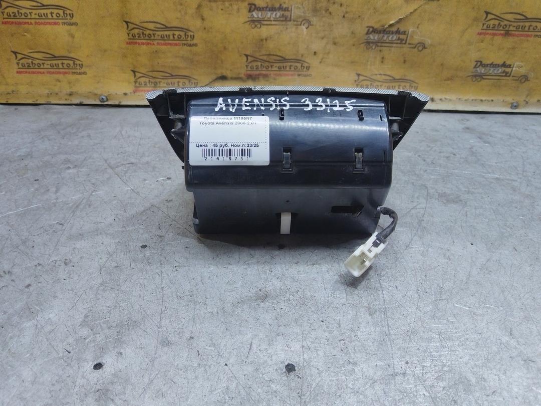 Пепельница M165N7 Toyota Avensis купить в магазине запчастей бу