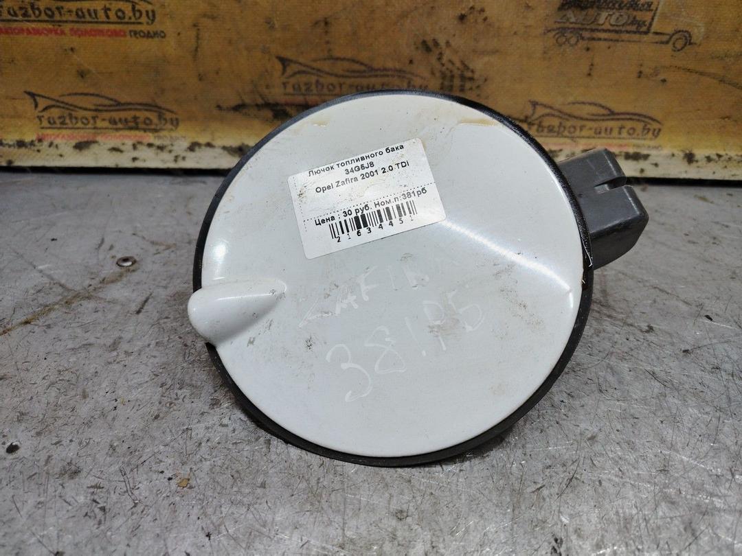 Лючок топливного бака 34G5J8 Opel Zafira - Фото 1