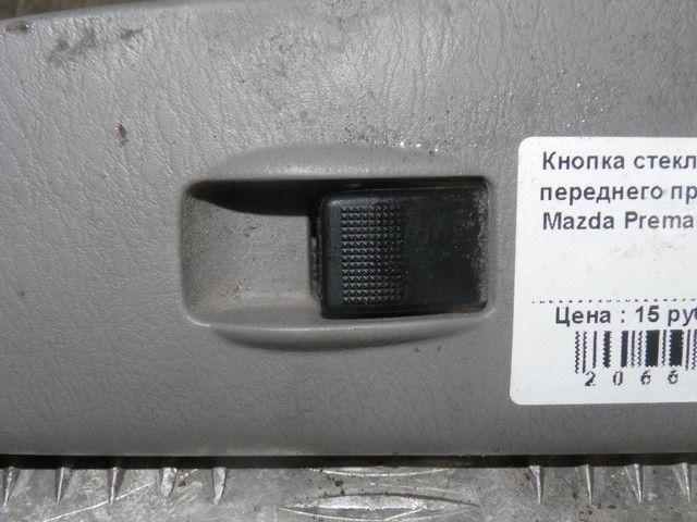 Кнопка стеклоподъемника переднего правого BNN88C Mazda Premacy купить
