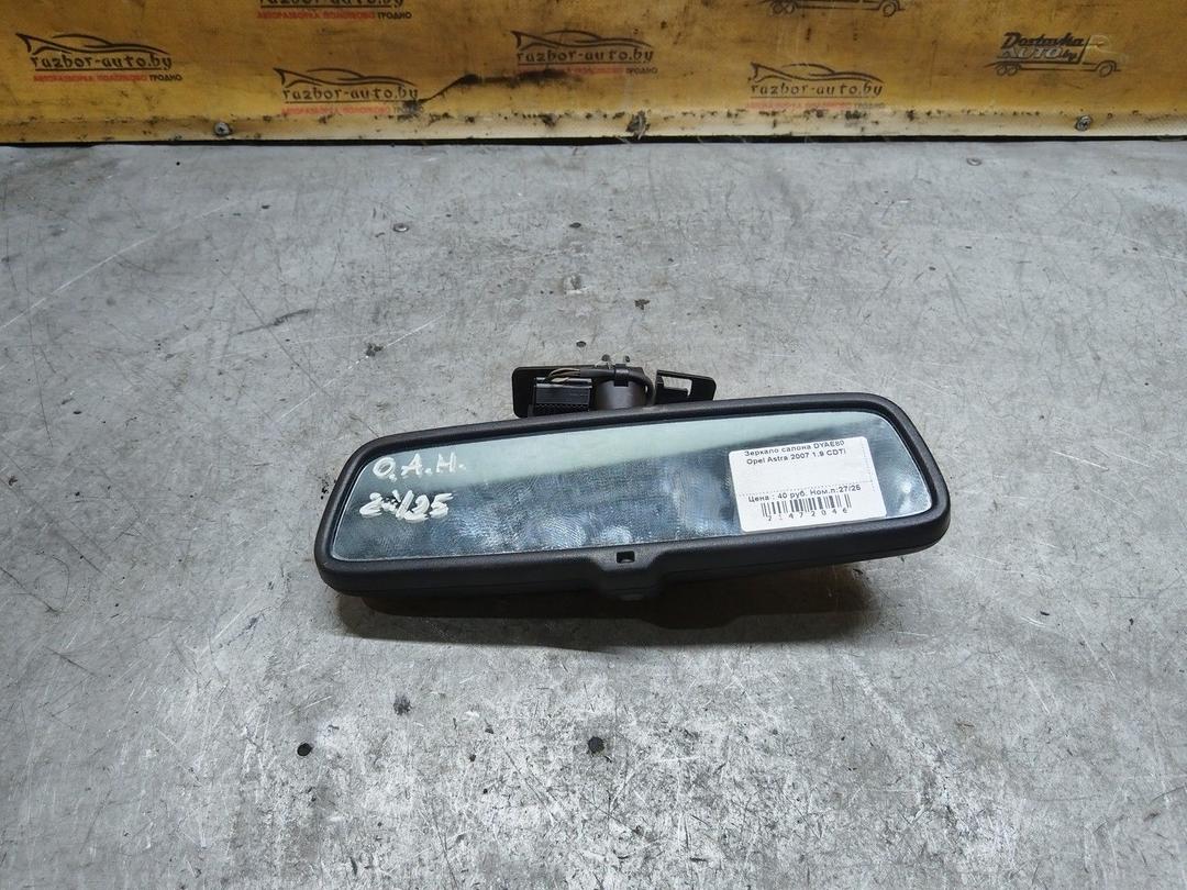 Зеркало салона DYAE80 Opel Astra