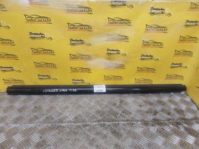 Молдинг стекла двери передней правой наружный CSC377 Chrysler Voyager