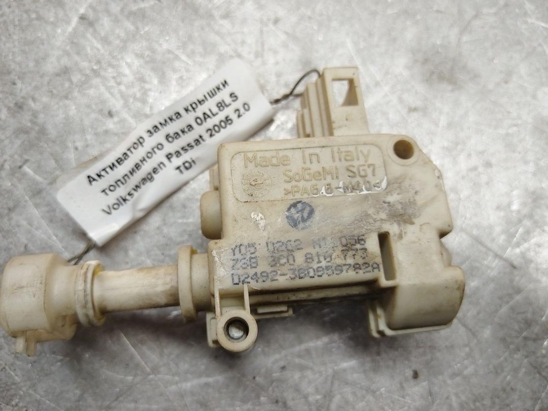 Активатор замка крышки топливного бака 0AL8LS Volkswagen Passat купить