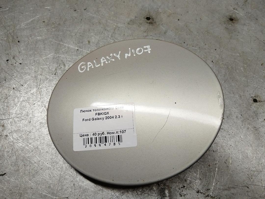 Лючок топливного бака FBKIQX Ford Galaxy