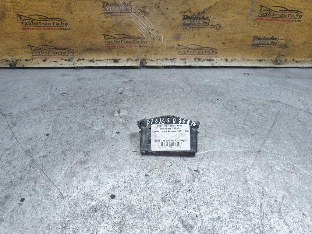Ответная часть замка багажника T2S81J Citroen Xsara Picasso - Фото 3
