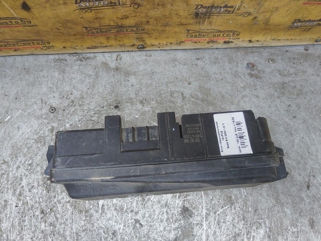 Блок предохранителей 10VPU5 Saab 9-3 купить с доставкой