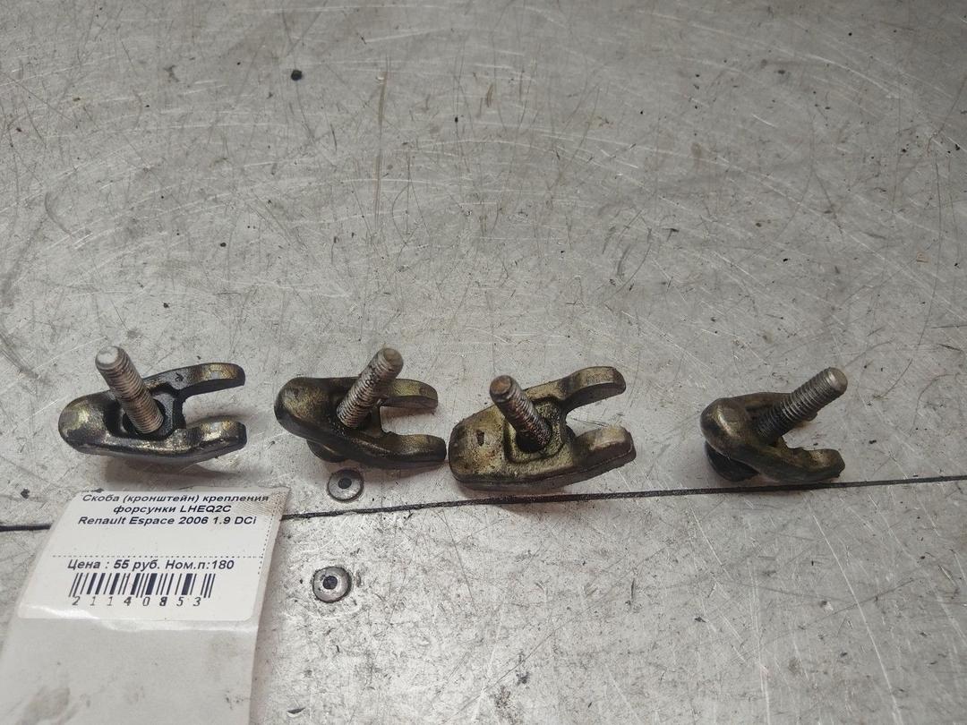 Скоба (кронштейн) крепления форсунки LHEQ2C Renault Espace купить