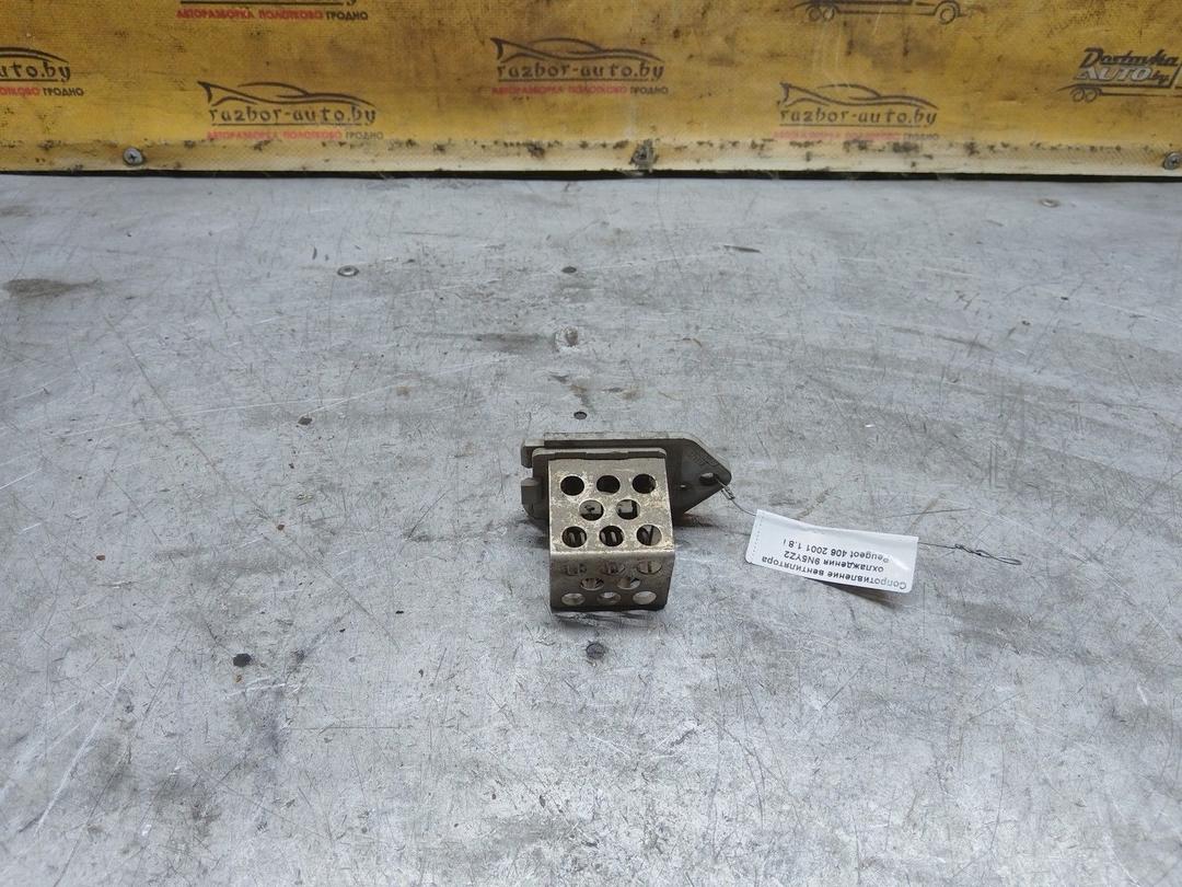 Сопротивление вентилятора охлаждения 9N5YZ2 Peugeot 406 купить