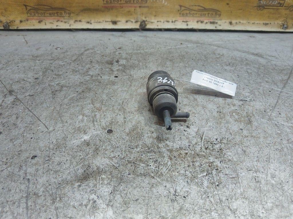 Насос (моторчик) омывателя стекла 2MSVYP Audi 80 - Фото 2