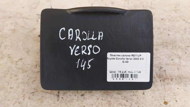 Пластик салона RE11UP Toyota Corolla Verso купить на авторазборке
