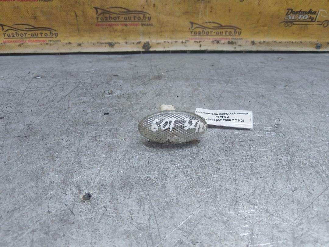 Повторитель передний левый TL2FBU Peugeot 607