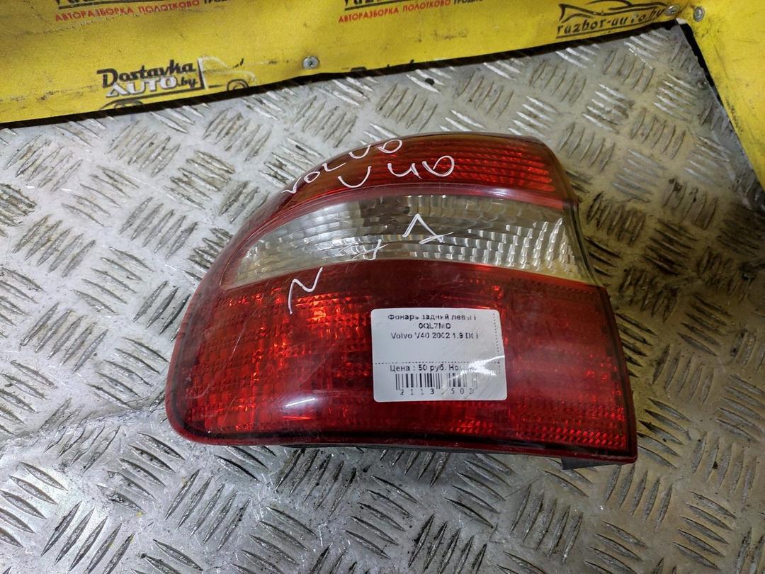 Фонарь задний левый 0QL7MD Volvo V40 купить