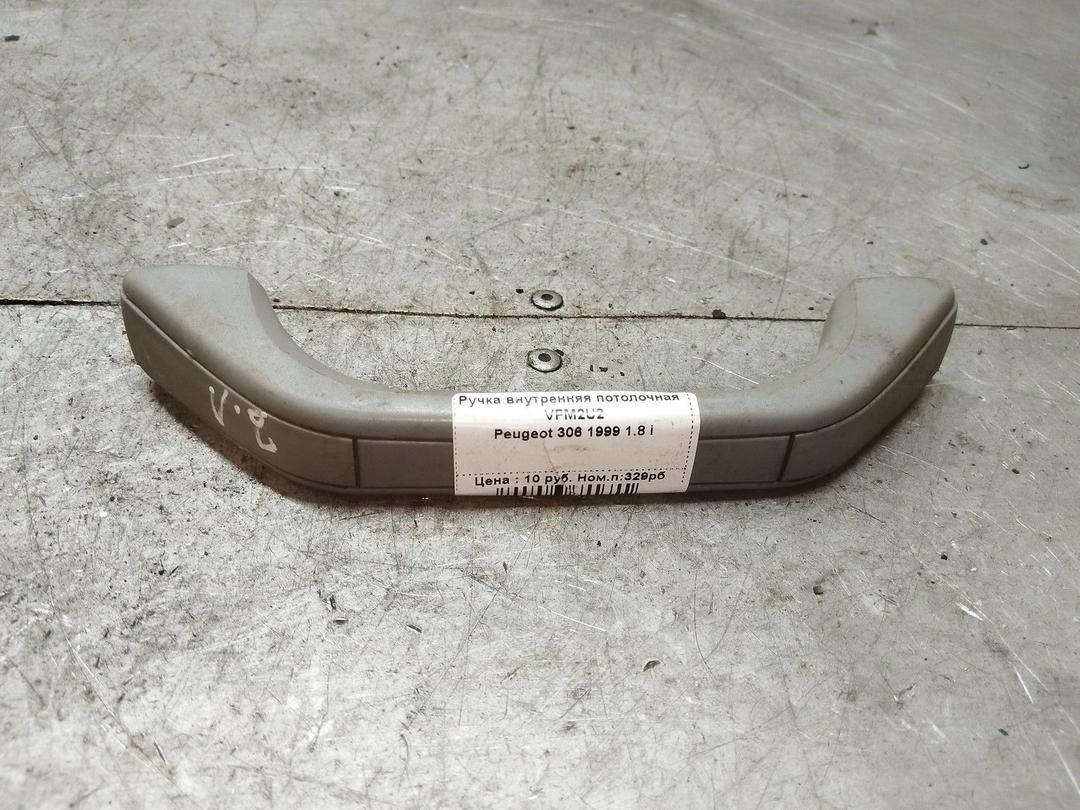 Ручка внутренняя потолочная VFM2U2 Peugeot 306 - Фото 1