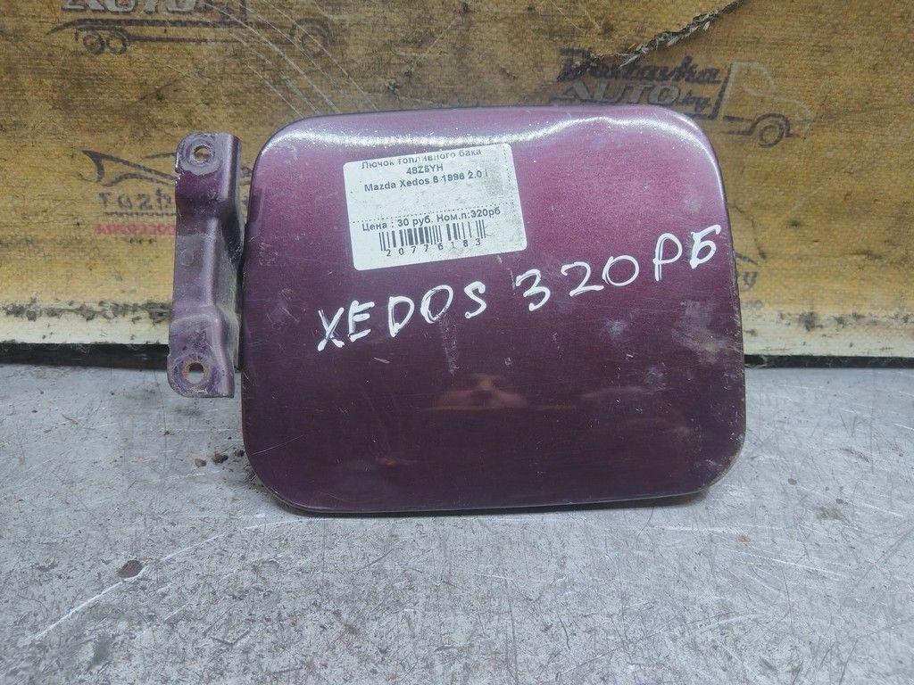 Лючок топливного бака 48Z5YH Mazda Xedos 6 - Фото 1