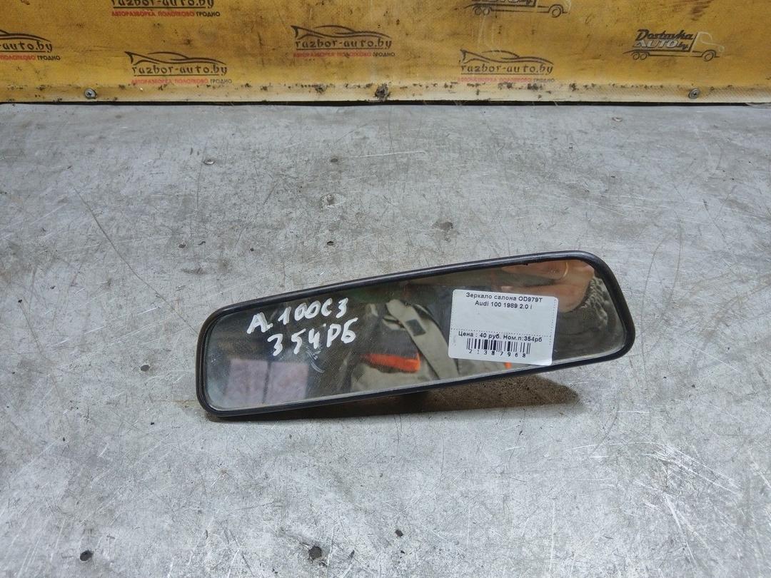 Зеркало салона OD979T Audi 100