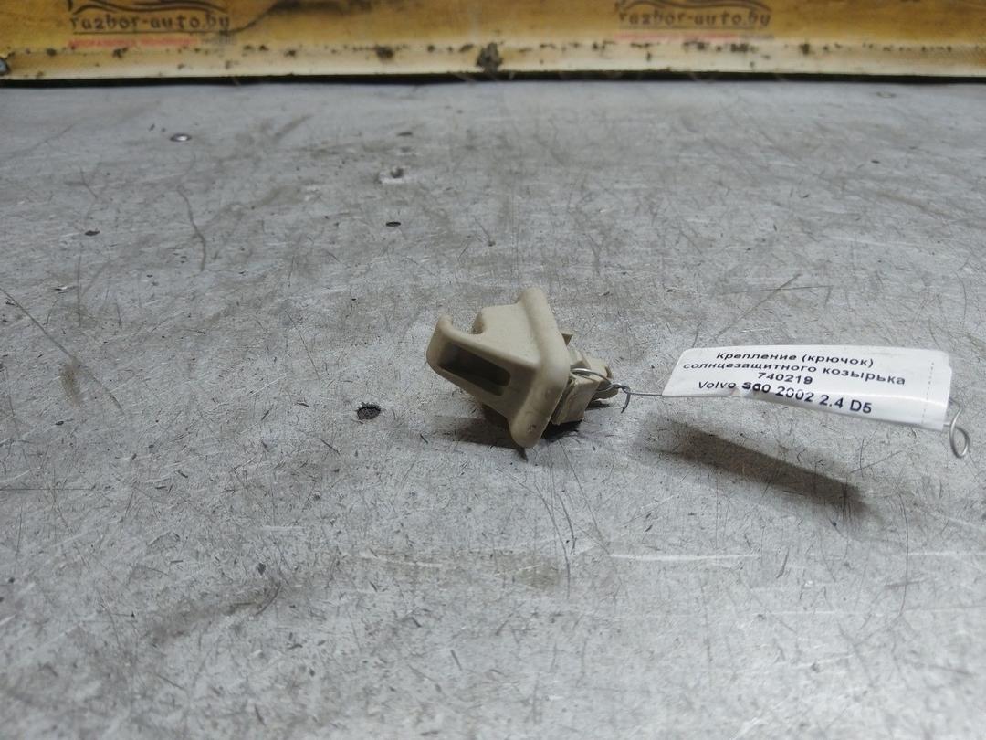 Крепление (крючок) солнцезащитного козырька 740219 Volvo S60 купить