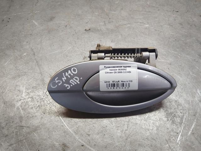 Ручка наружная задняя правая 0ESE5Z Citroen C5