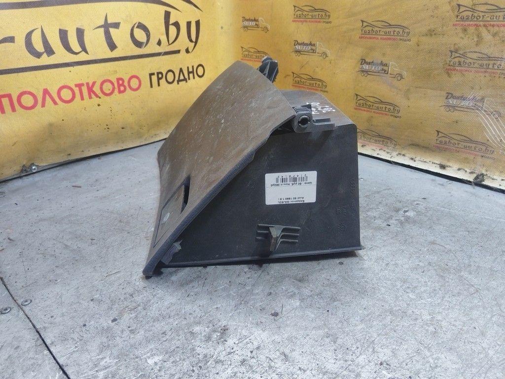 Бардачок QGJE2L Audi 80 - Фото 2