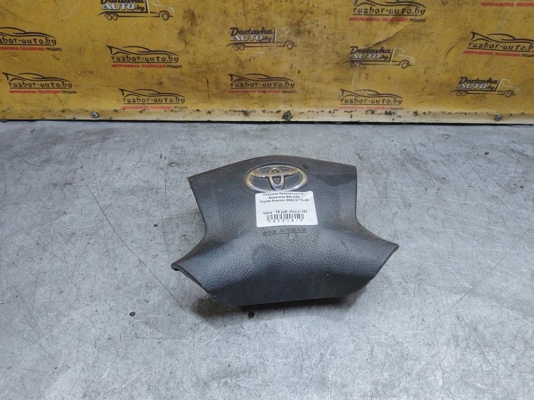 Подушка безопасности водителя E0LA30 Toyota Avensis купить с доставкой