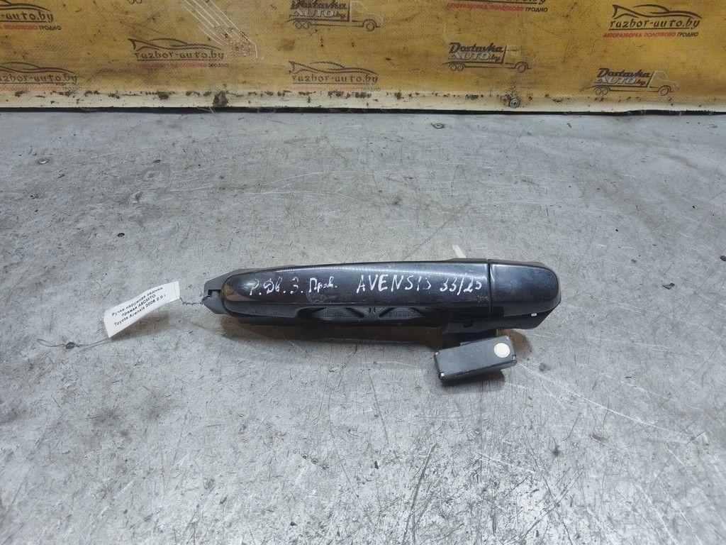 Ручка наружная задняя правая A5CMTO Toyota Avensis - Фото 2