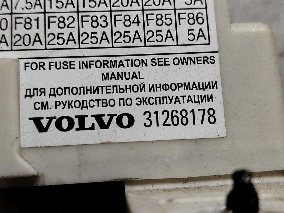 Блок предохранителей W5QBS0 Volvo V50 - Фото 3