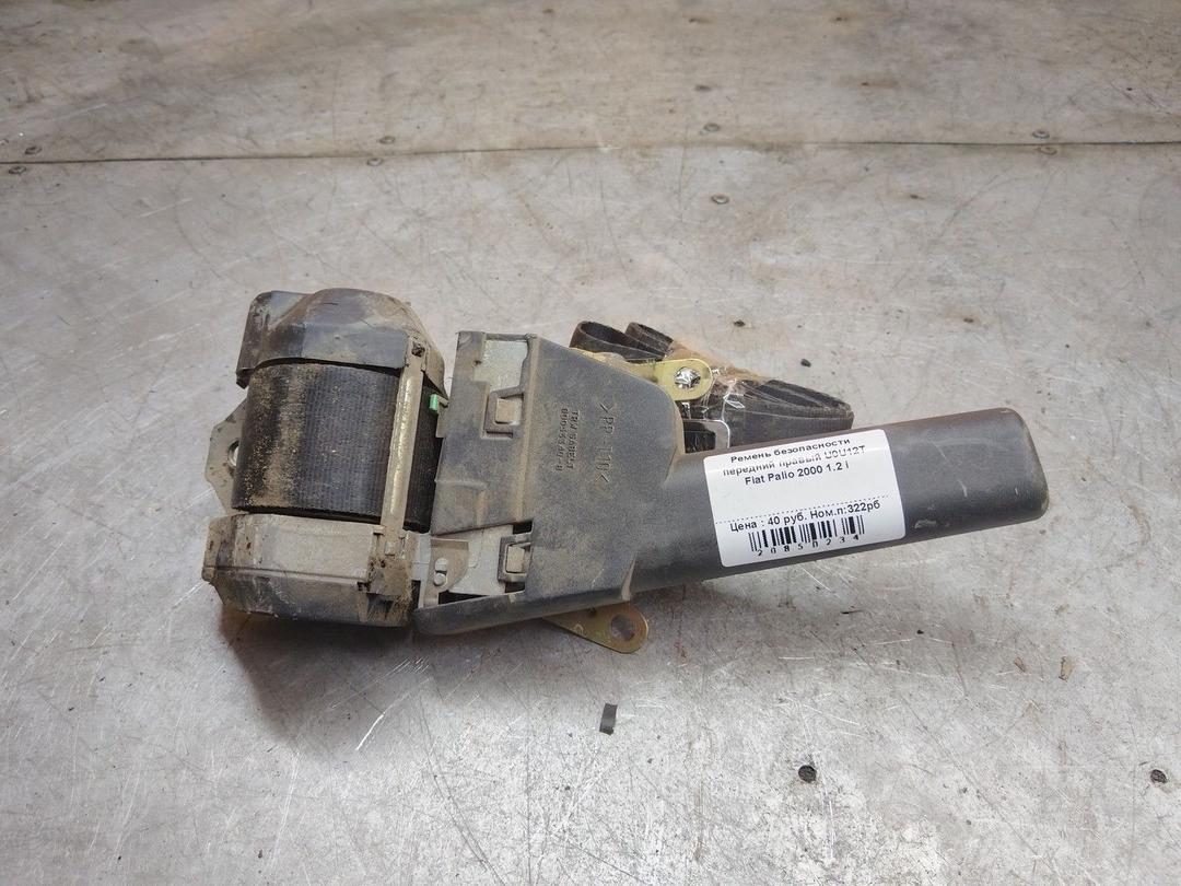 Ремень безопасности передний правый U0U12T Fiat Palio - Фото 1