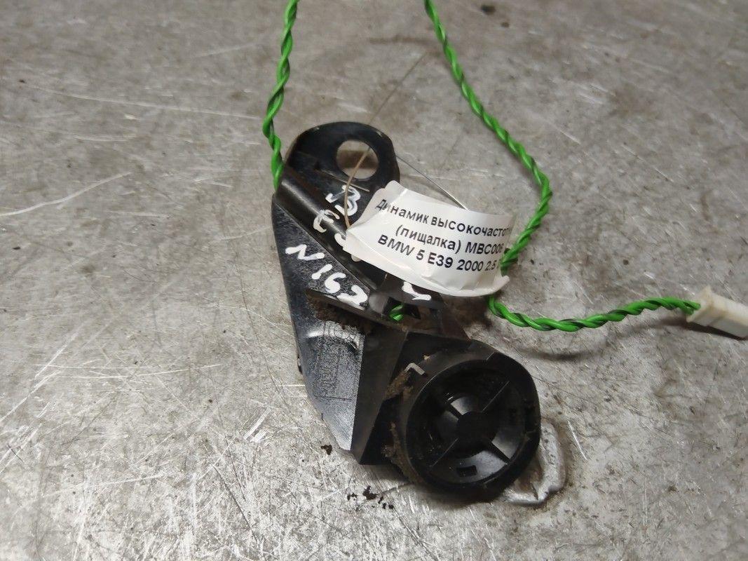 Динамик высокочастотный (пищалка) MBC006 BMW 5 E39 - Фото 1
