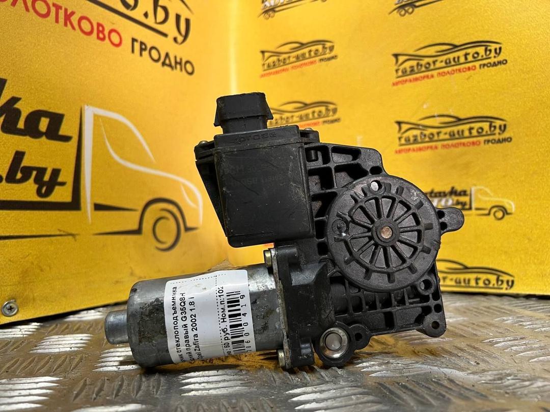 Моторчик стеклоподъемника задний правый G35Q8H Opel Zafira купить с доставкой