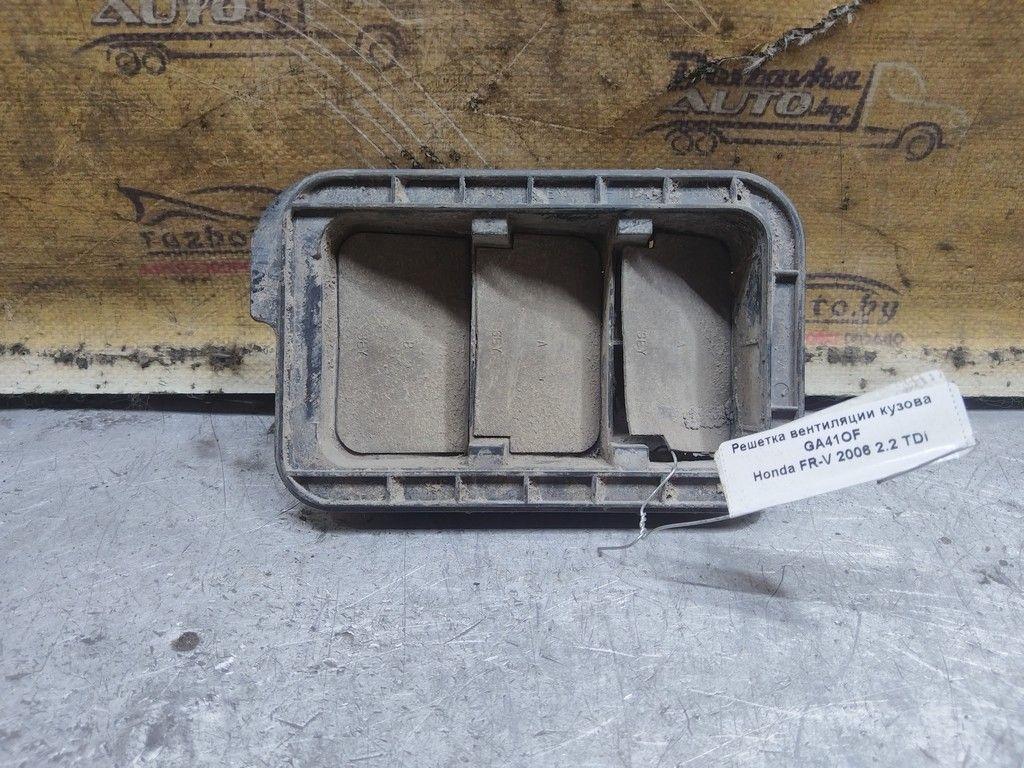 Решетка вентиляции кузова GA41OF Honda FR-V - Фото 1