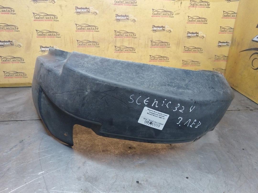 Защита арок задняя левая (подкрылок) 27VW91 Renault Scenic