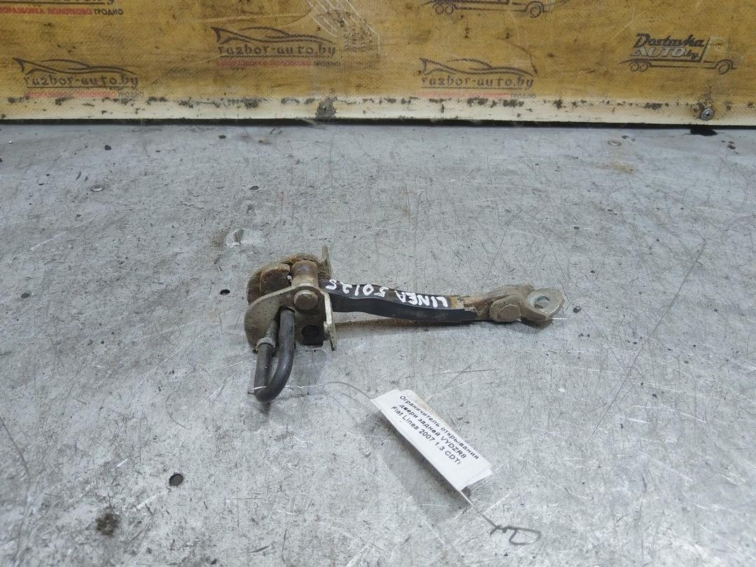 Ограничитель открывания двери задней VYDZR8 Fiat Linea - Фото 2