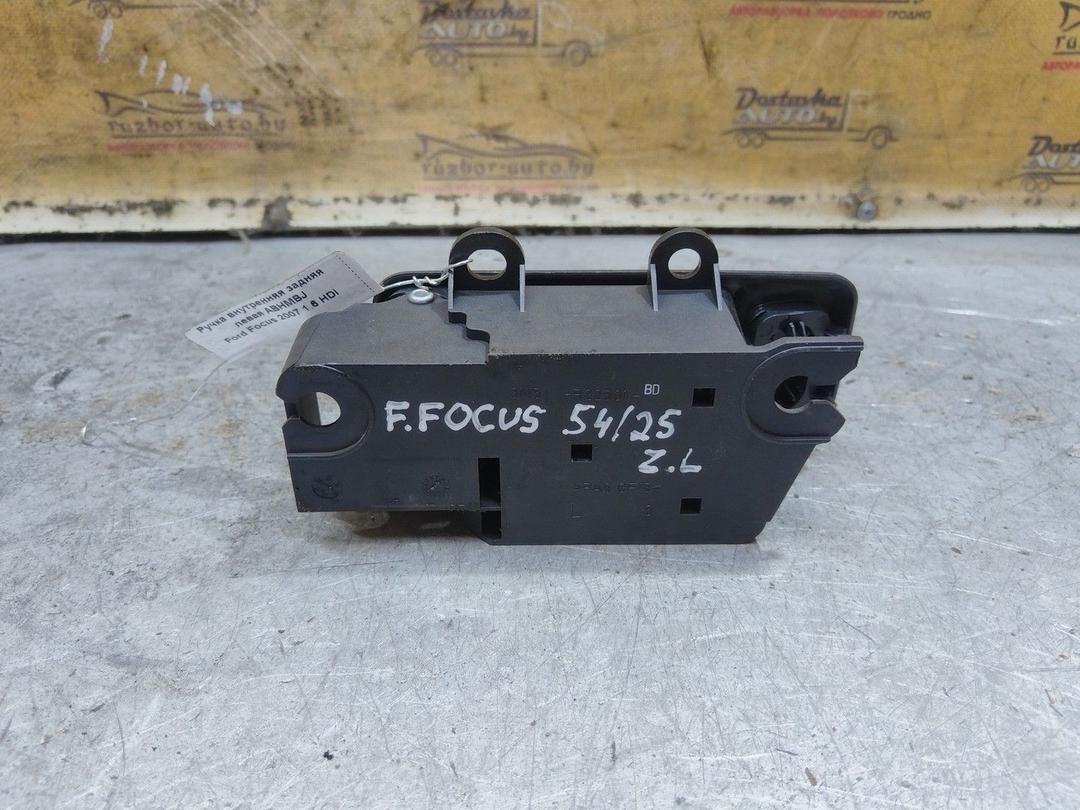 Ручка внутренняя задняя левая ABHMBJ Ford Focus - Фото 2