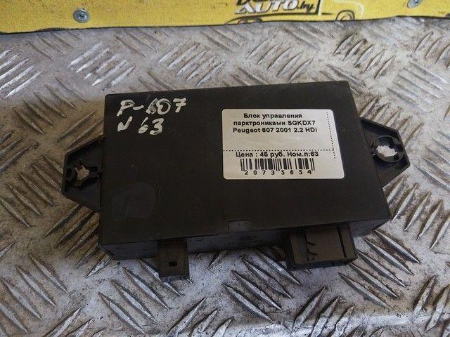 Блок управления парктрониками SGKDX7 Peugeot 607 купить с доставкой