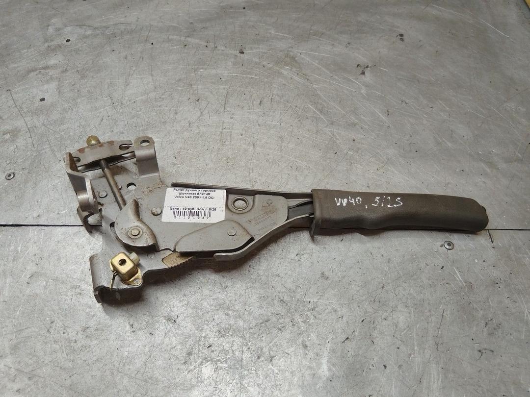 Рычаг ручного тормоза (ручника) SFZ14R Volvo V40 - Фото 1