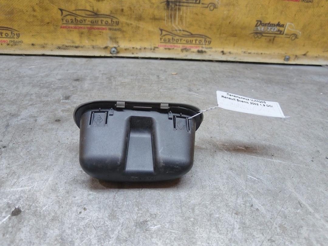 Пепельница UJMQ0S Renault Scenic купить в магазине запчастей бу