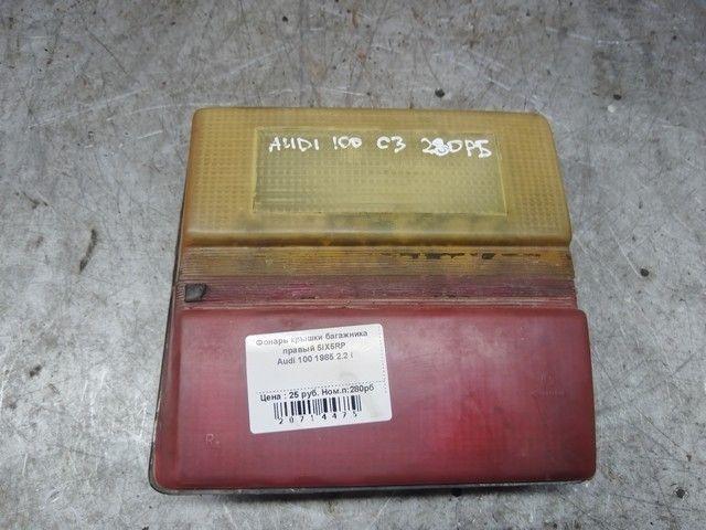Фонарь крышки багажника правый 5IX5RP Audi 100