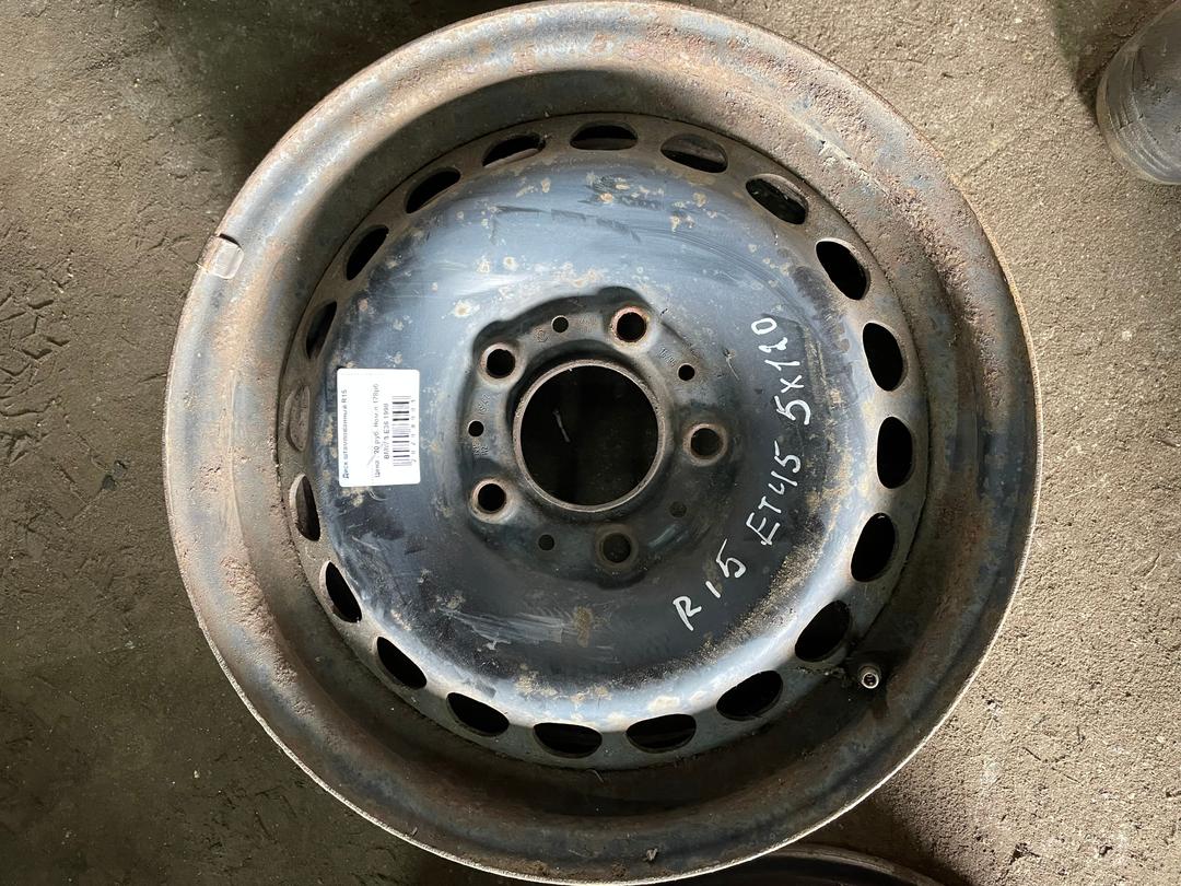 Диск штампованный R15 купить в магазине запчастей бу