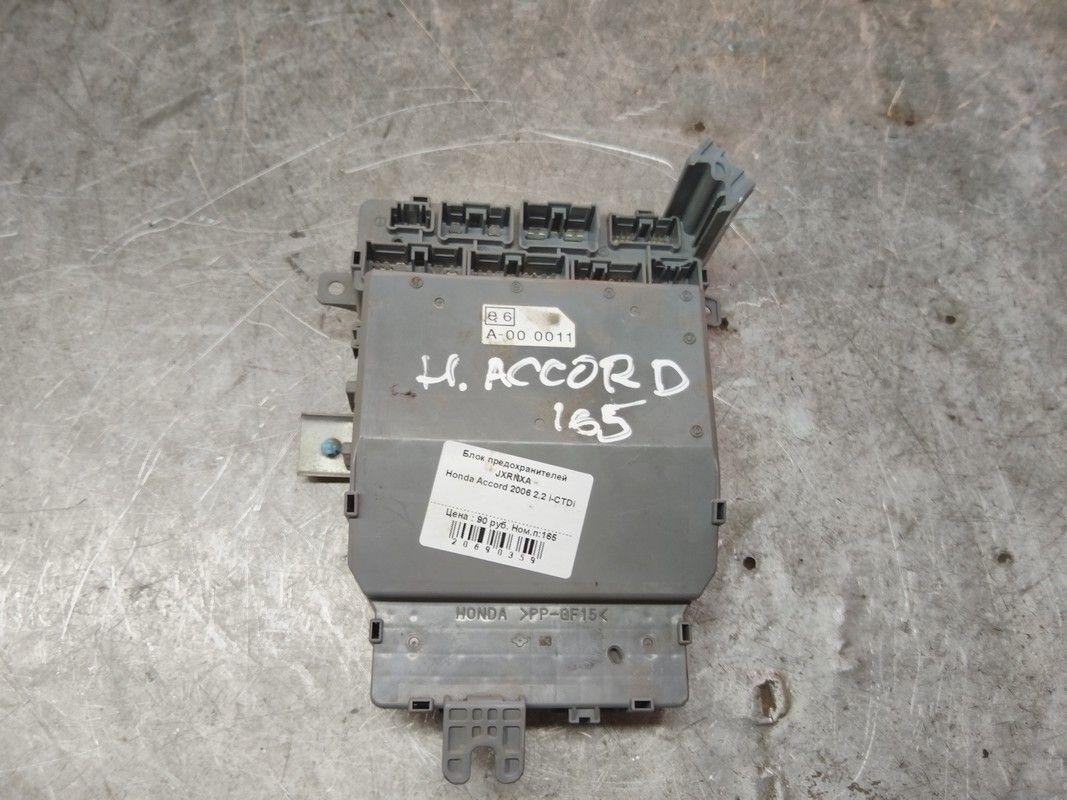 Блок предохранителей JXRNXA Honda Accord - Фото 8